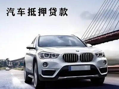 奉化车抵贷如何办理押车和不押车?